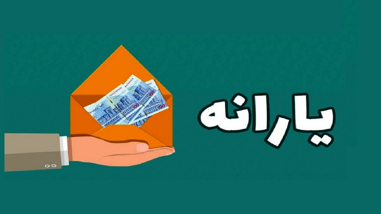 احتمال تغییر دهک یارانه ای در این ماه
