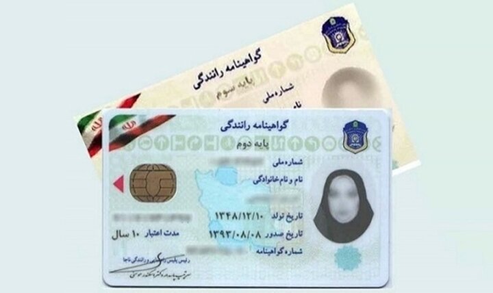 شرایط جدید صدور گواهینامه