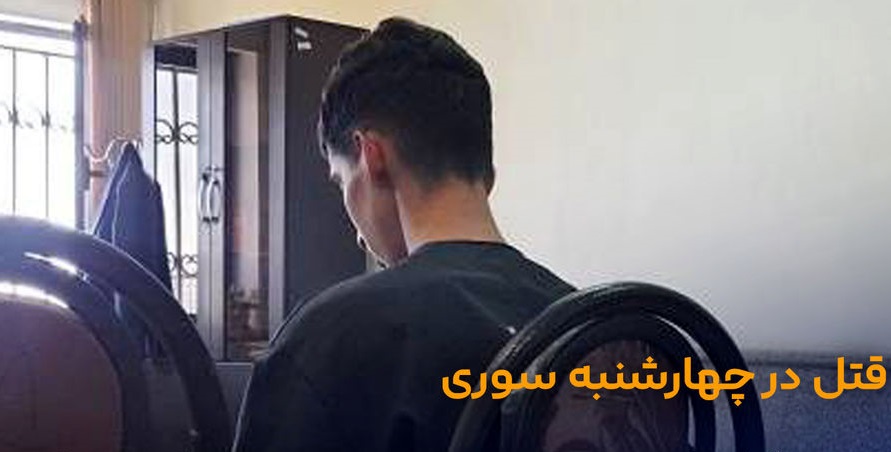 مشروب و نارنجک در شب چهارشنبه سوری: قتل جوان موتور سوار در خیابان!