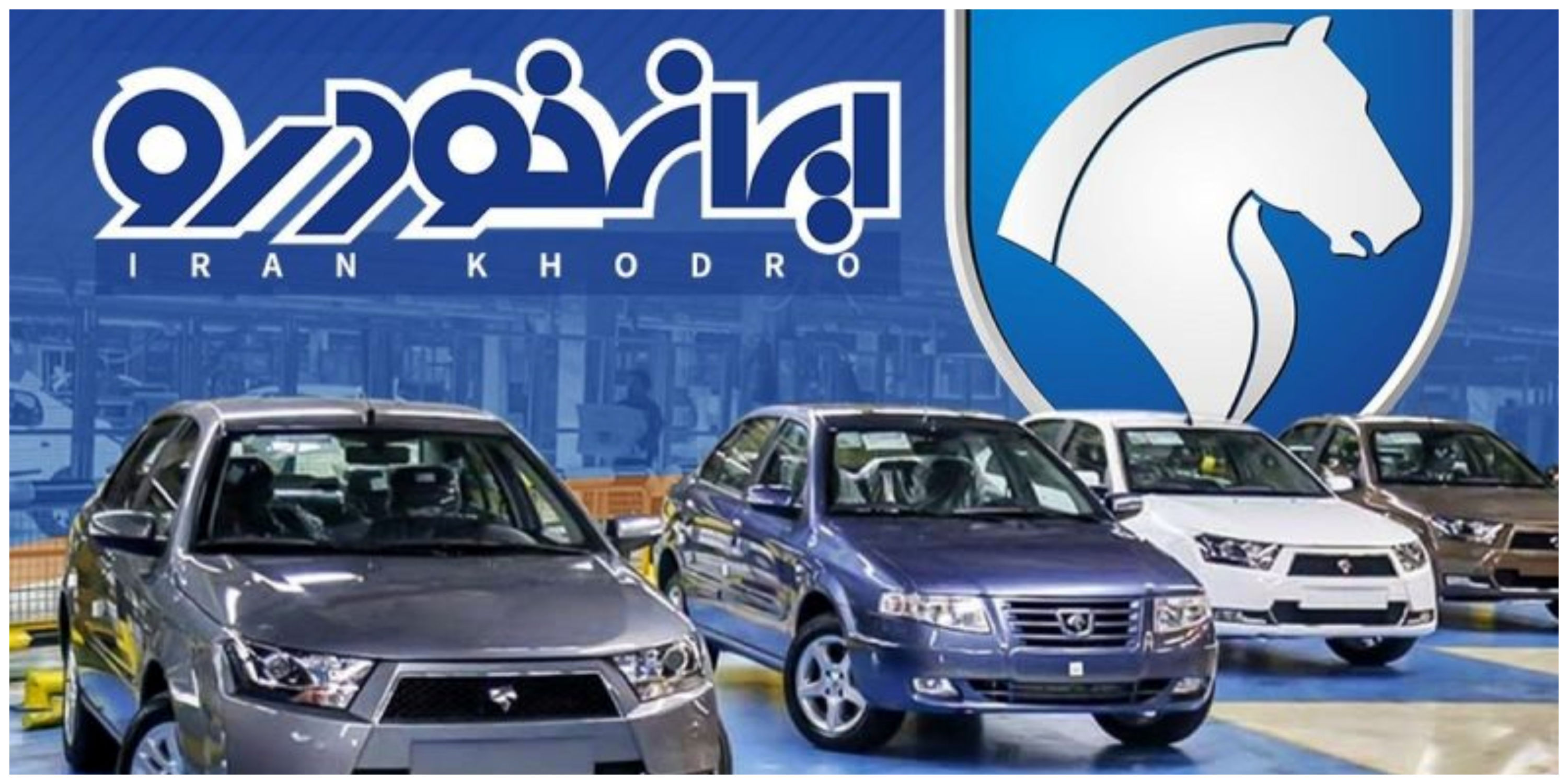 تمدید ثبت نام ایران خودرو + شرایط و زمان تحویل