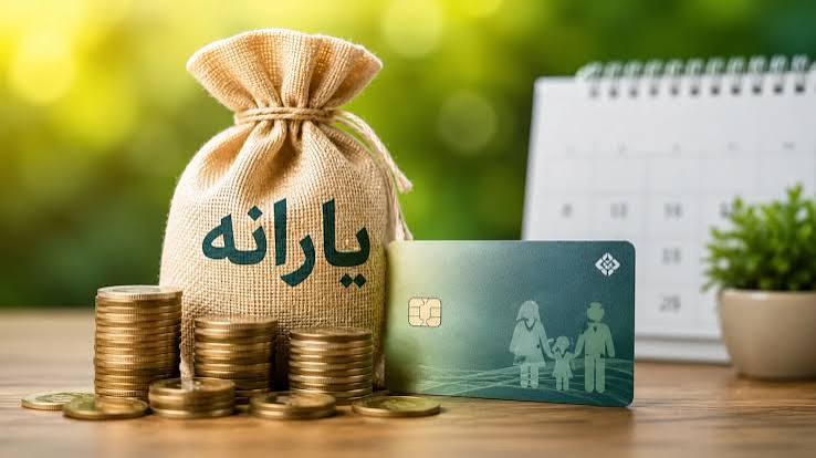 یارانه دهک های اول تا سوم در سراسر کشور واریز شد