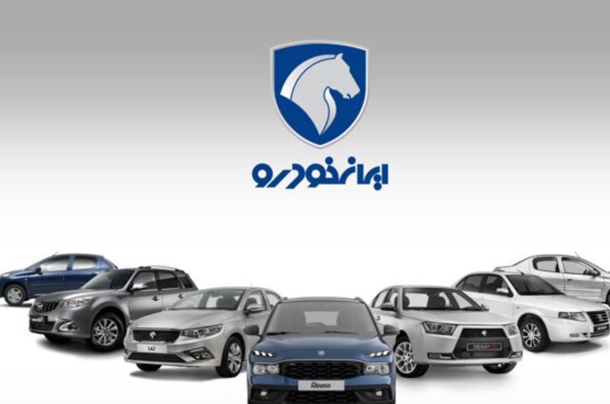 آخرین فرصت ثبت نام قرعه کشی ایران خودرو بهمن 1404