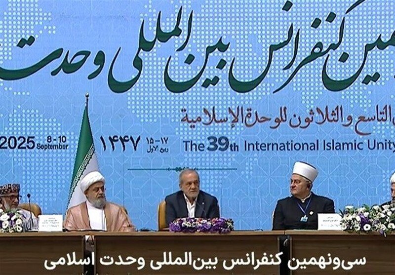 سوالات کنایه آمیز مسعود پزشکیان در کنفرانس بین المللی وحدت اسلامی