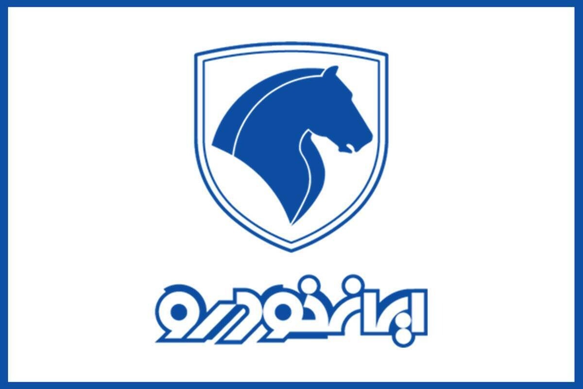 ثبت نام ایران خودرو اسفند 1404 بدون قرعه کشی!