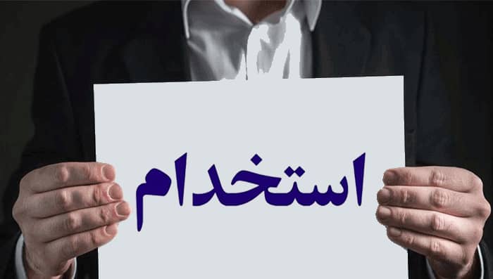 آغاز استخدام بدون آزمون بانک سامان + شرایط ثبت نام