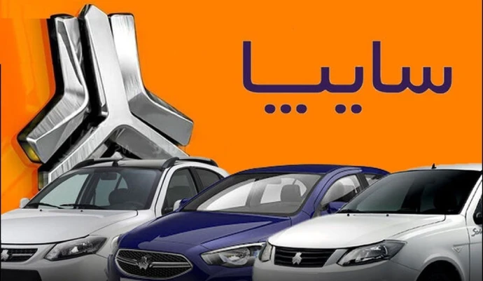 پیش‌فروش جدید محصولات سایپا اردیبهشت 1405