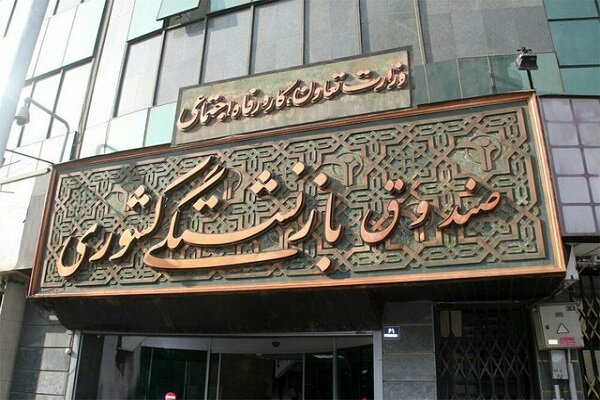 مهلت حذف و اضافه بیمه تکمیلی بازنشستگان کشوری تا ۱۵ مردادماه تمدید شد