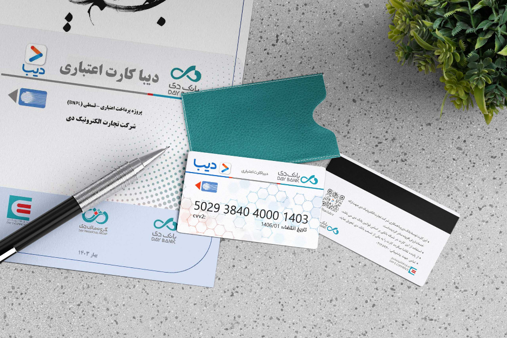 آغاز توزیع «دیبا کارت اعتباری» برای خانواده‌های شهدا و ایثارگران