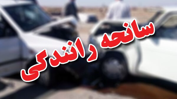 حادثه مرگبار رانندگی در محور فیروزآباد-جم با شش فوتی و مصدوم