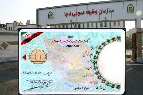 مشمولان غایب، بشتابید: فرصت ۱۰ روزه برای تعیین تکلیف و بهره‌مندی از معافیت