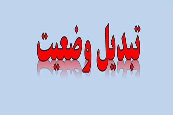 خبر خوش برای نیروهای شرکتی که منتظر تبدیل وضعیت هستند