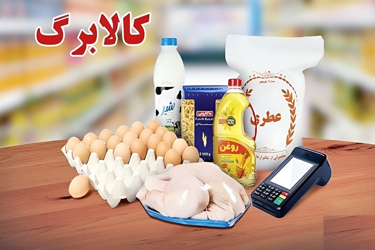 آیا امکان دریافت پول نقد به‌جای کالابرگ وجود دارد؟