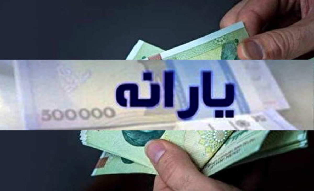 نحوه اعتراض به قطع یارانه و تغییر دهک بندی