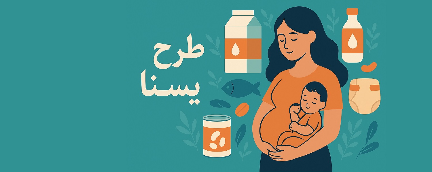 واریز اعتبار طرح یسنا آغاز شد + زمان پرداخت و مقدار مبلغ